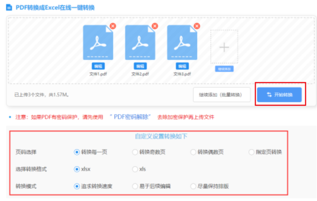 雅博体育登录使用讲解 - 开始转换